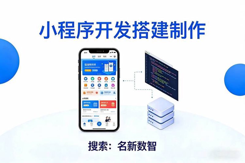 选购软件开发服务：北京的选择